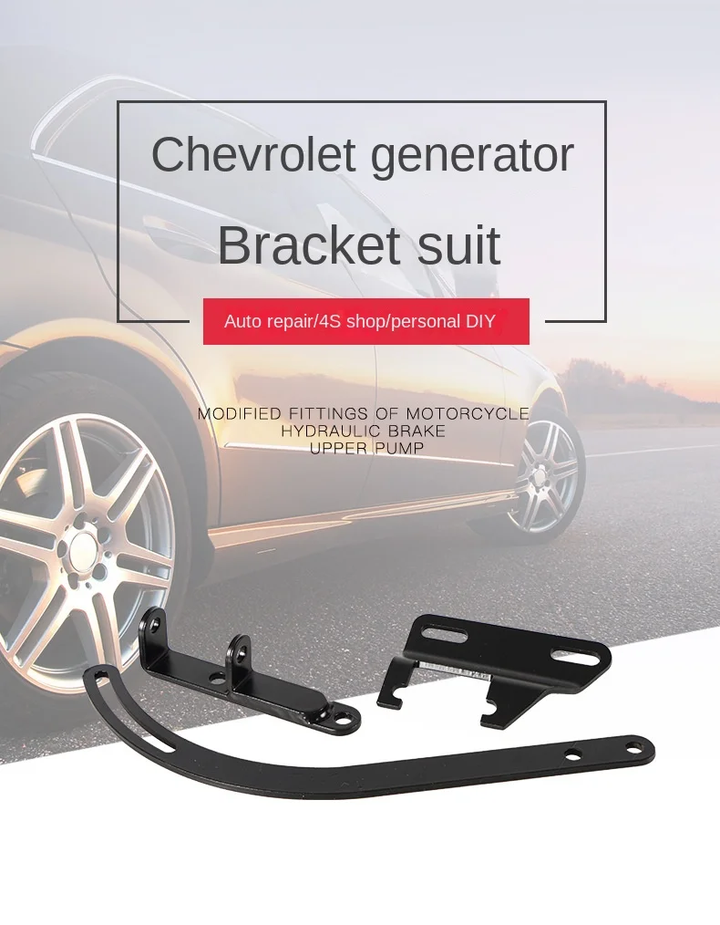 Black Generator Bracket Set for Chevrolet 