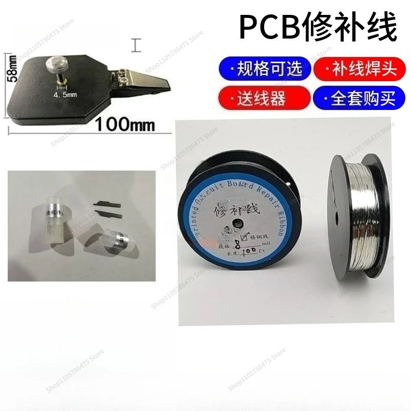 For 100ft Per Roll PCB Repair Solder Copper Wire Circuit Board Trace Repair Strap for Repair Machine Welding Tip