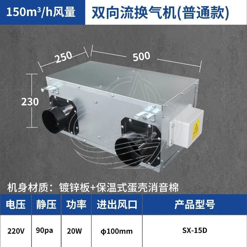 Custom ERV HRV Two-Way Flow Fresh Air System Silent Home Commercial Ventilator