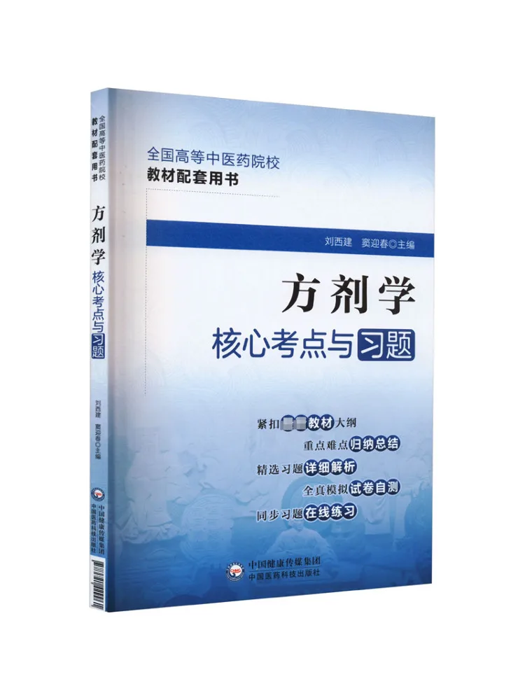 

Book-Winshare Core Test Points and Exercises in Prescriptions