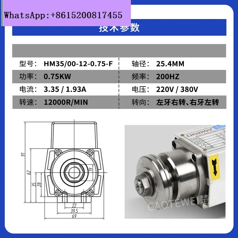 Small volume high-speed cutting motor 12000 rpm woodworking aluminum plastic scribing variable frequency drive air cooler