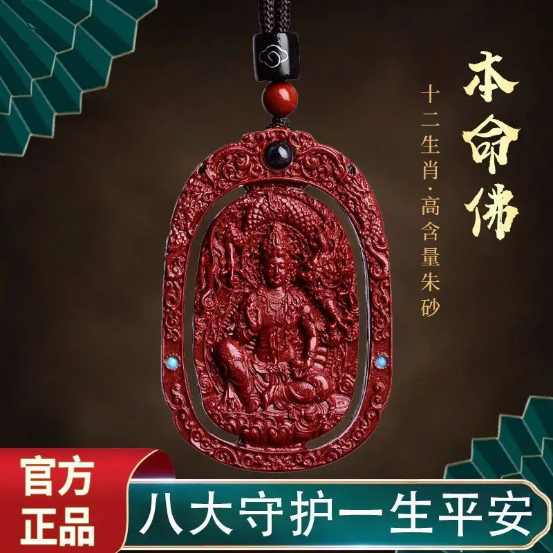 Natural Cinnabar Dragon Guardian Amulet Charms Year Zodiac Benmingfo Patron Saint Pendant for Snake Women Necklace Men's Pendant