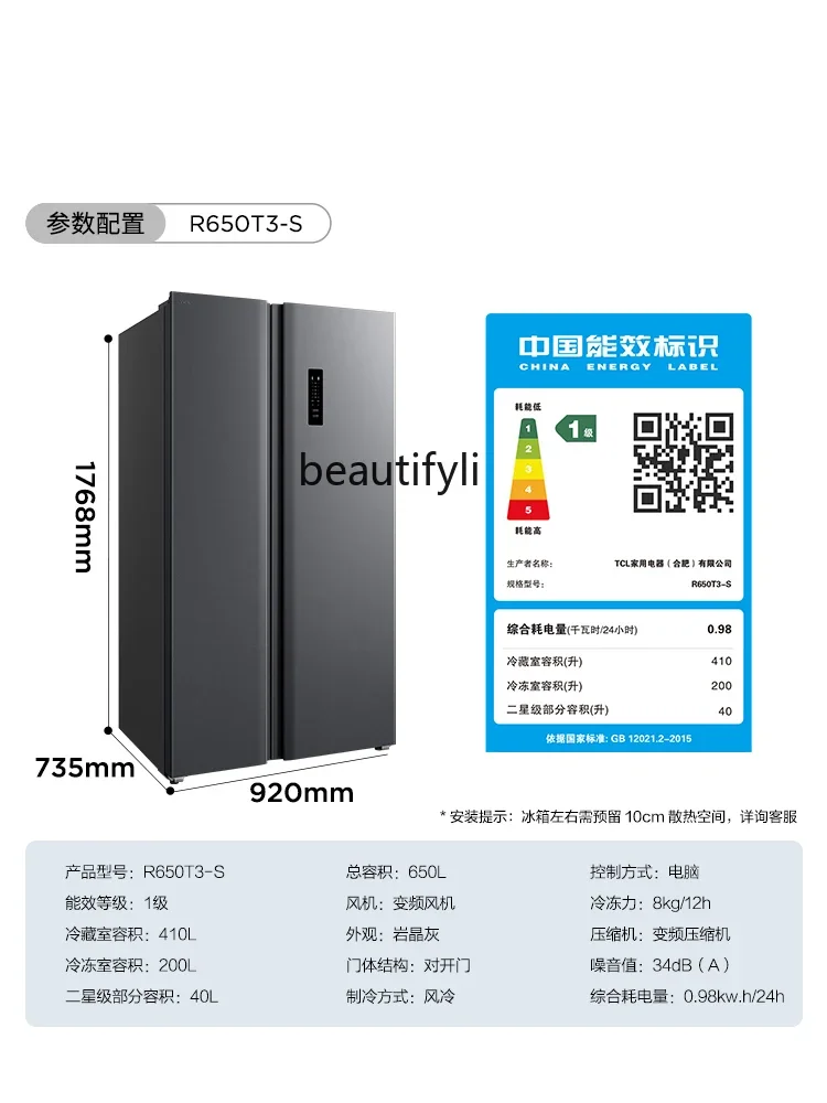 A61 650 Liters Large Capacity Frequency Conversion First Class Energy Efficiency Kitchen Energy Saving Ultra-Thin Refrigerator
