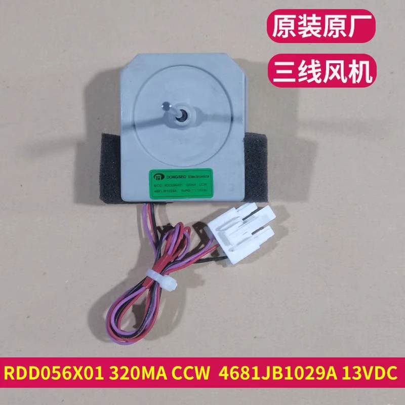 

Совместим с Hisense Rongsheng LG Meiling Midea Whirlpool TCL Ouma, двигатель вентилятора холодильника, оригинальные детали