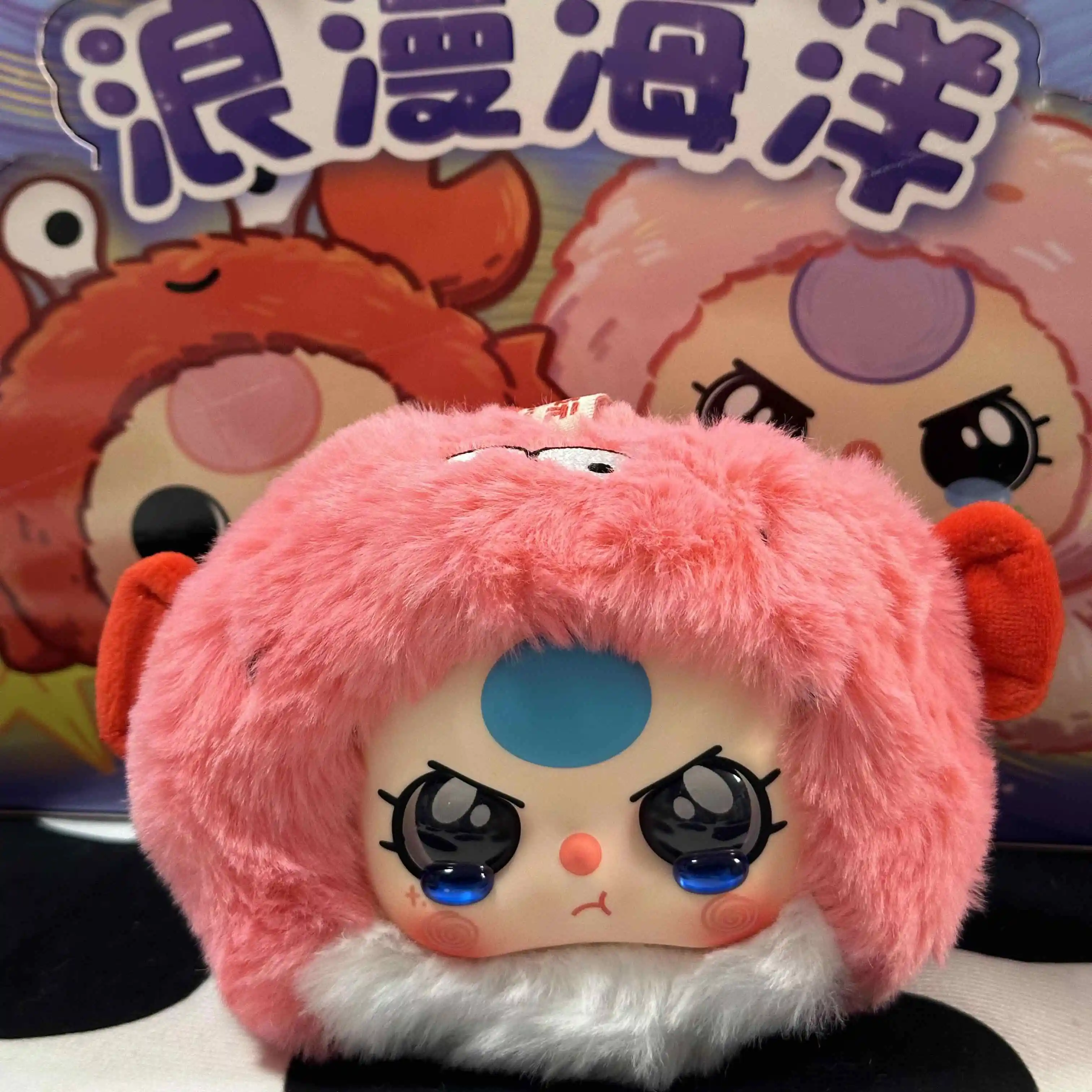 NEW Baby Three Romantic Ocean Series Blind Box Toys Kawaii Plush Blind Box Toy Doll Gift Ornament Toy Girls Desktop Decor Toy