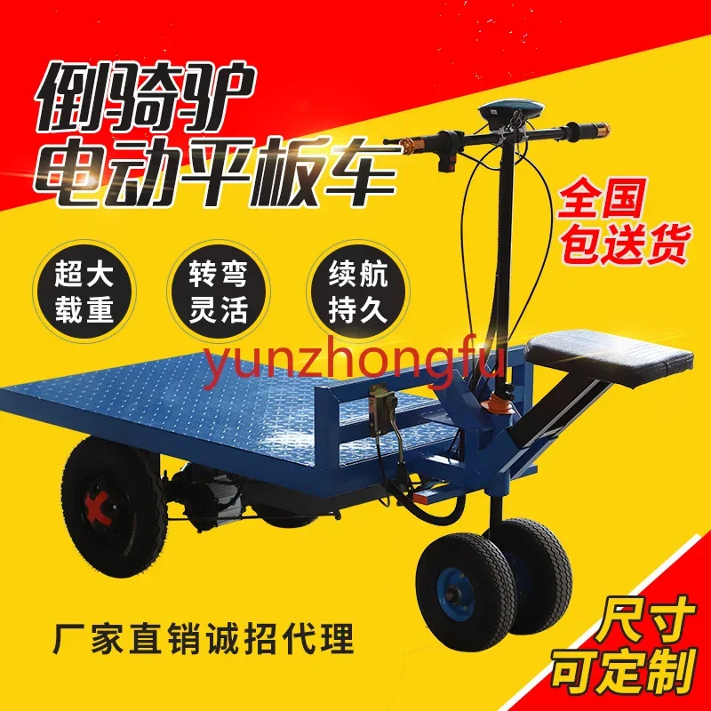 Electric Car Cargo Platform Trolley Reverse Riding Donkey Three Four-Wheel Truck  Heavy King Construction Site Greenhouse