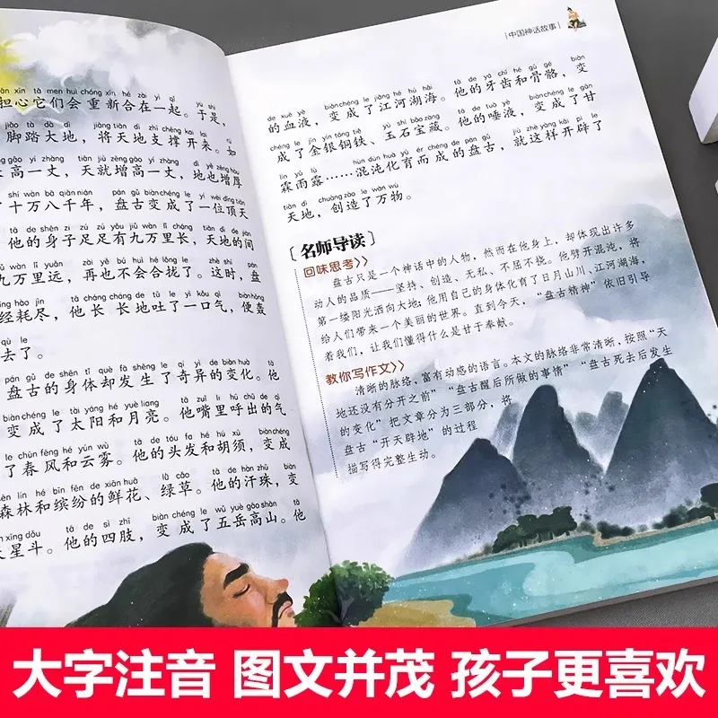 مهرجان الثقافة الصينية التقليدية القصص الشعبية كتب الأساطير الصينية القديمة المصورة