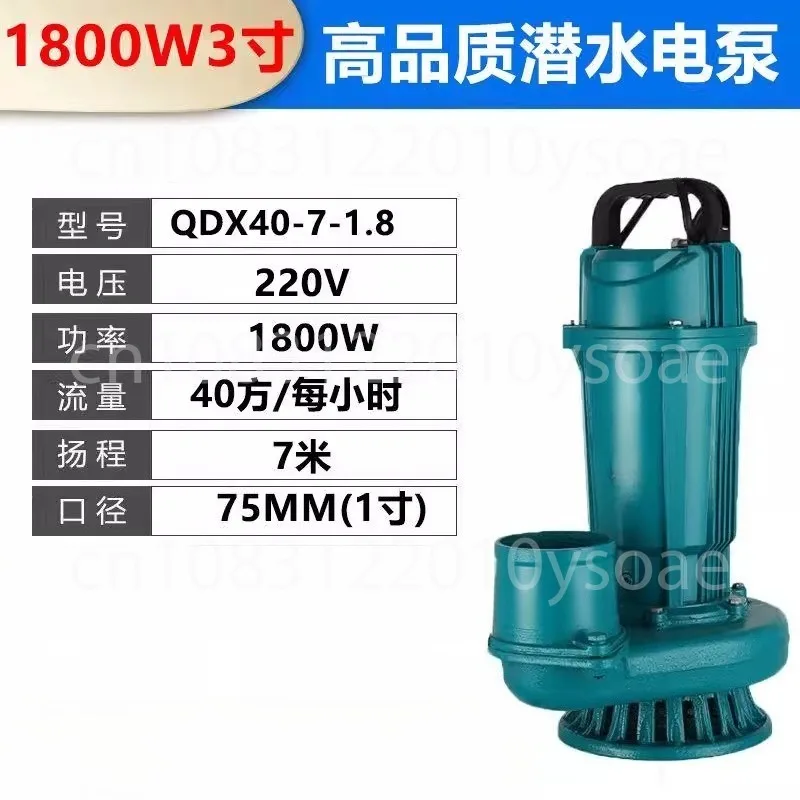 Submersible pump 220V agricultural 3 inch 4 inch large flow irrigation pump clear water pump