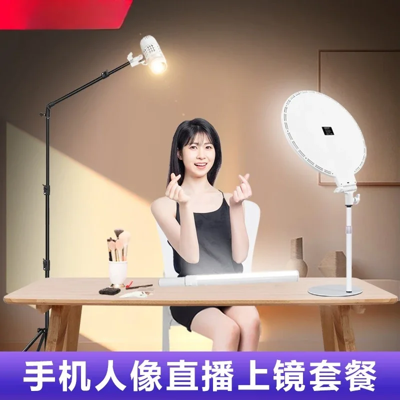 Internet celebrity anchor special facial beauty chin neck line lamp desktop fill light