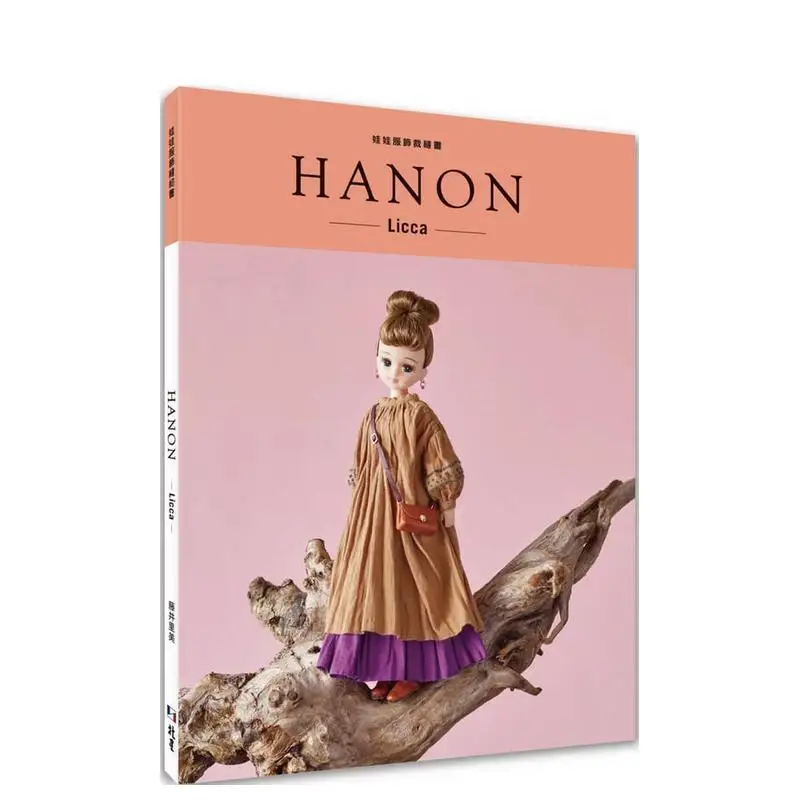 

HANON Licca Doll Sewing Book - Coat, Pants & Hat Outfit Patterns DIY Licca Doll Fashion Book