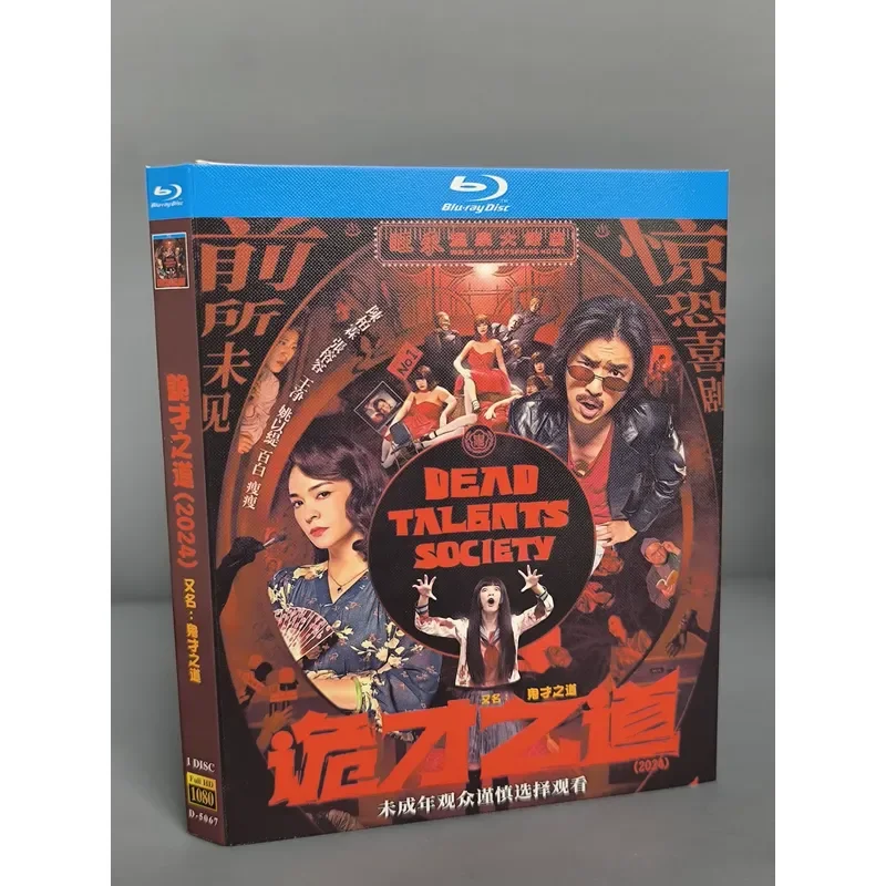 The Way of the Clever Blu-ray Disc Brand New Unopened Box 1080p High Definition Image Quality