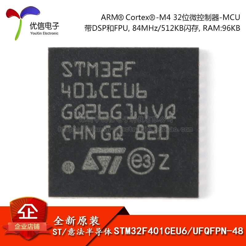 10PCS original authentic STM32F401CEU6 UFQFPN-48 ARM CortexM4 32-bit microcontroller MCU