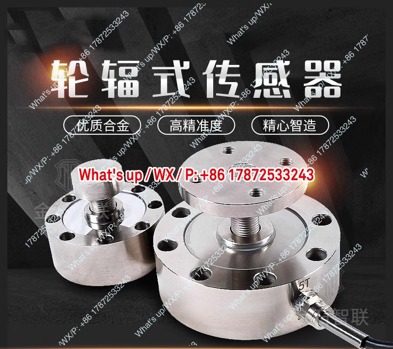Wheel spoke tension pressure weighing sensor, pressure head high-precision tension weight measuring sensor, large range
