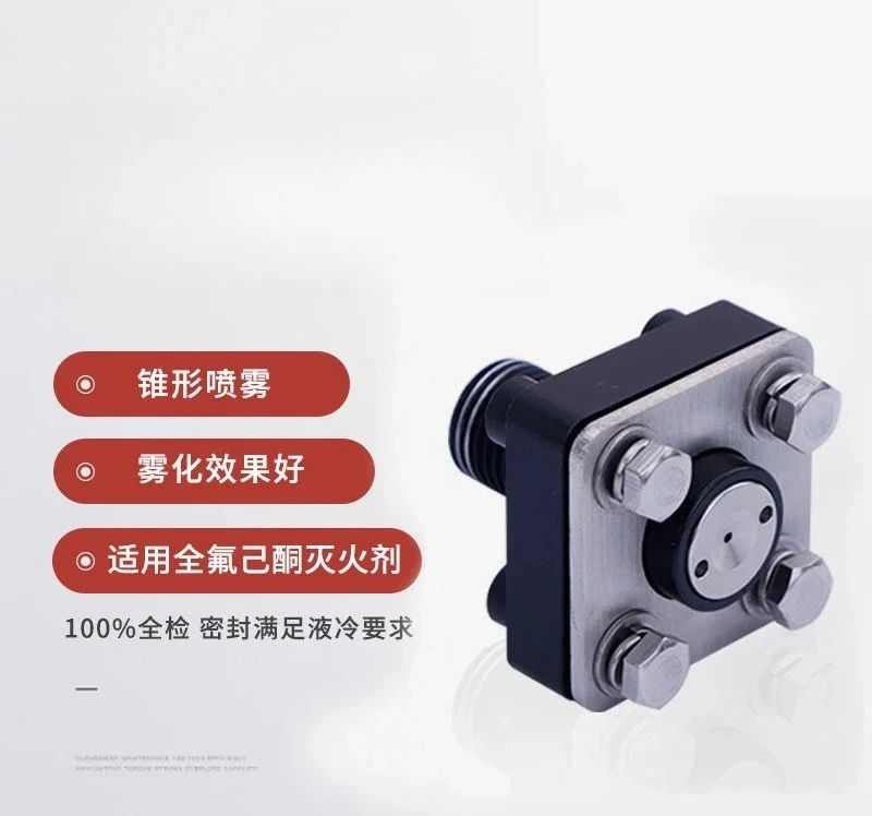 Energy storage fire pack custom grade nozzle heptafluoropropane nozzle lithium battery fire extinguishing fire atomization