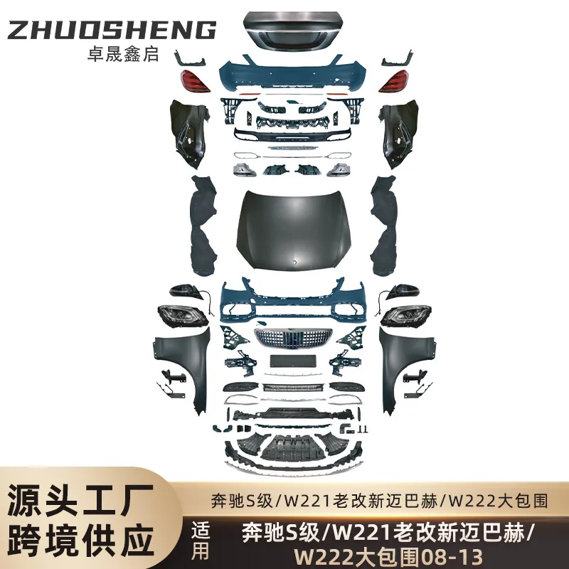 

Подходит для 08-13 Mercedes-Benz S-Class W221, старые и новые передние и задние планки W222 Maybach, большой комплект объемного звучания.