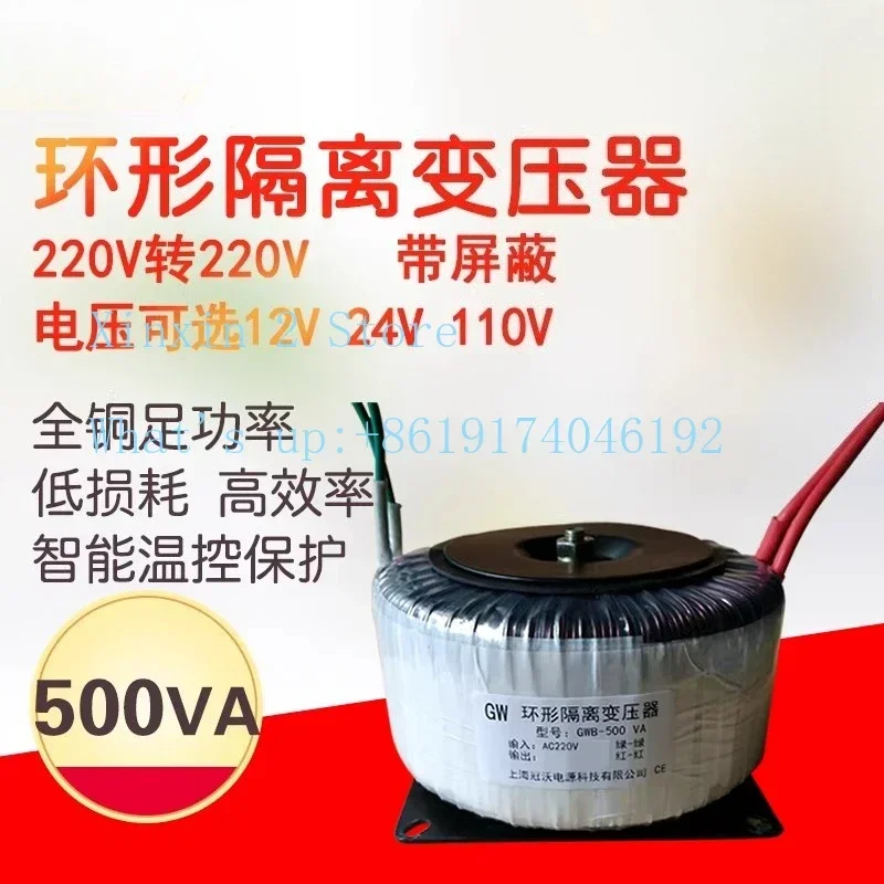 

Тороидальный трансформатор 220В на 220В, изолированный источник питания 1:1, напряжение 12В/24В, полностью медный, 500Вт