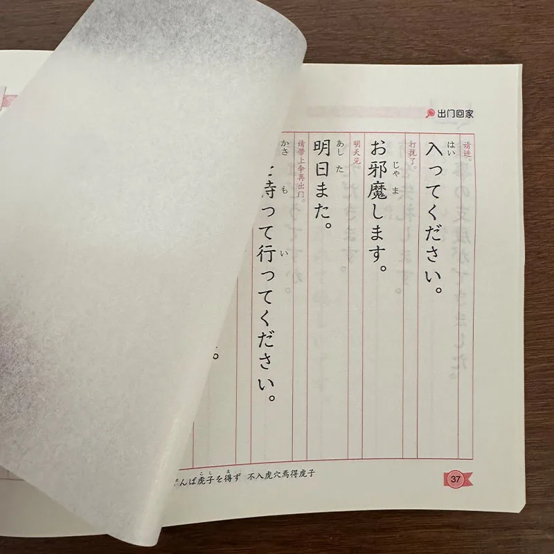 Cuaderno caligrafía japonesa principiantes 50 sonidos básicos - imagen 3