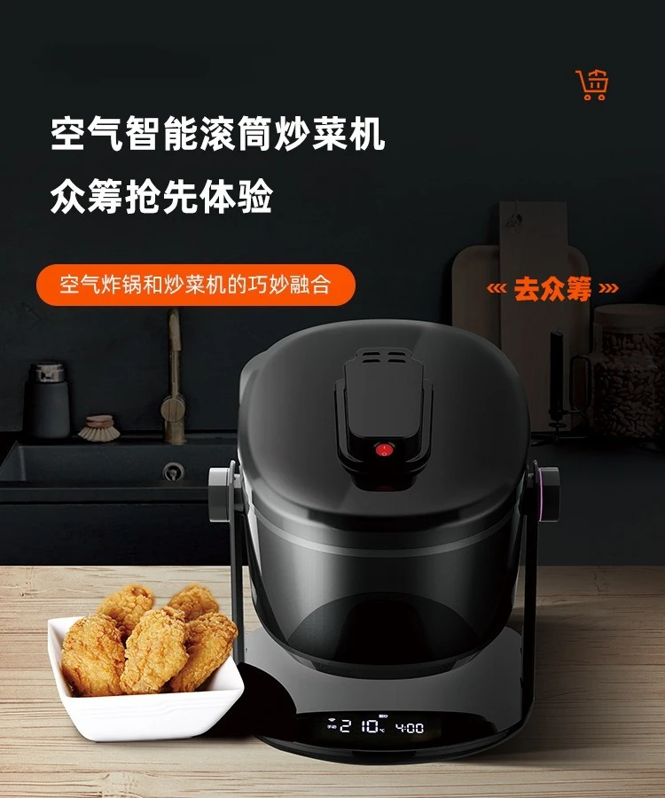 آلة طهي الهواء المنزلية التلقائي الطبخ عالية الطاقة موقد ساخن وعاء الطبخ آلة ذكية روبوت