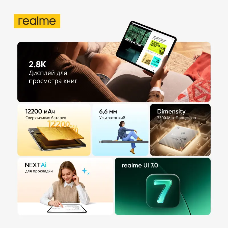 realme Pad 3 5G Tablet: 2.8K Display, 12200mAh, Dimensity 7300-Max