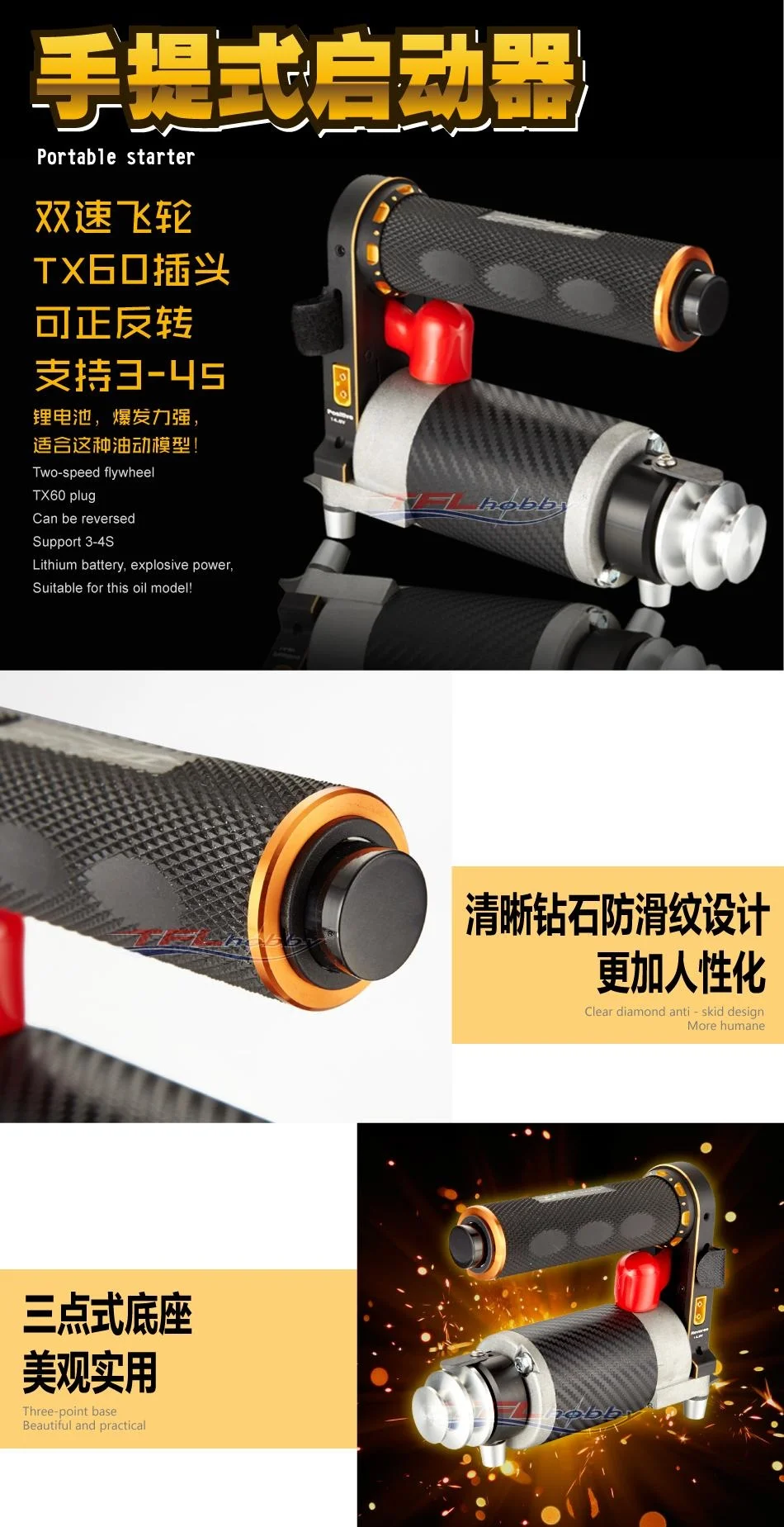 

Портативный стартер двигателя TFL Hobby для радиоуправляемых лодок с двигателями 26cc, 27cc, 30cc, 32cc