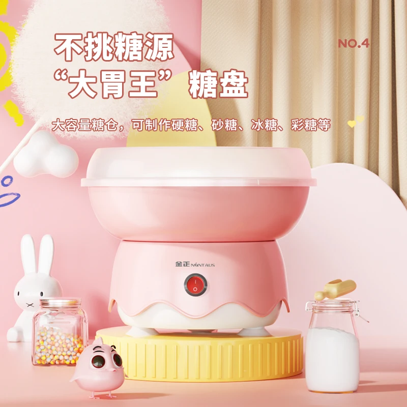 Cotton candy machine Children's household full-automatic cotton candy machine Handmade mini fancy colored granulated sugar