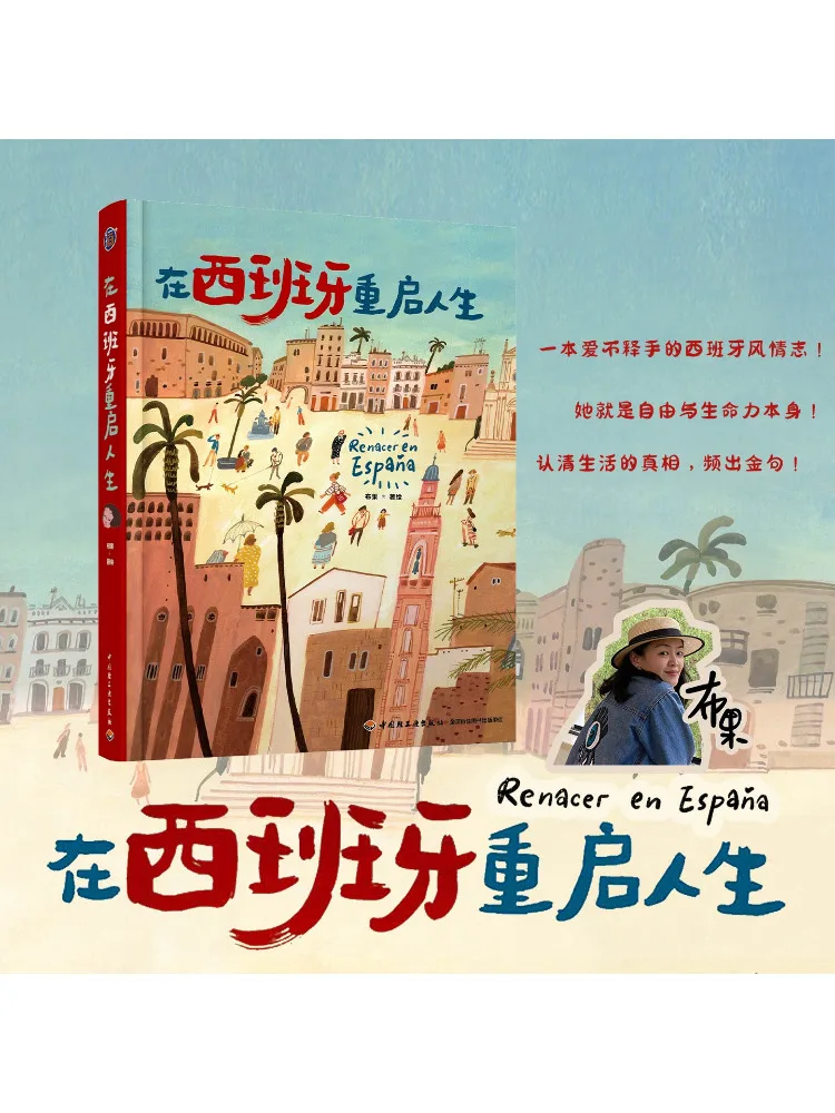 

Book-Winshare Restarting Life in Spain