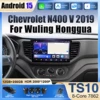 자동차 라디오 멀티미디어 비디오 플레이어 네비게이션, 쉐보레 N400 V 2019, Wuling Honggua 1