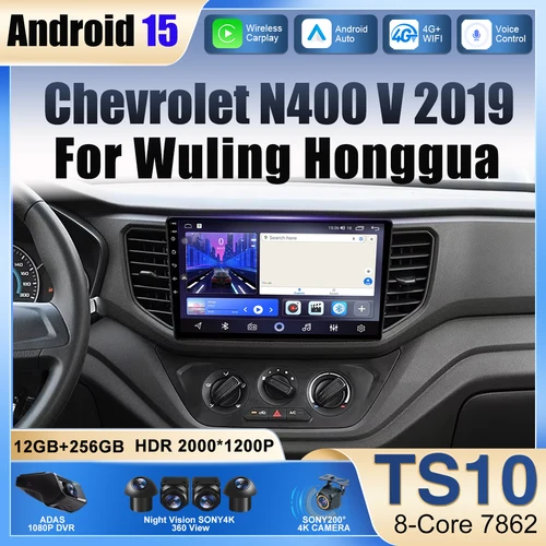 자동차 라디오 멀티미디어 비디오 플레이어 네비게이션, 쉐보레 N400 V 2019, Wuling Honggua