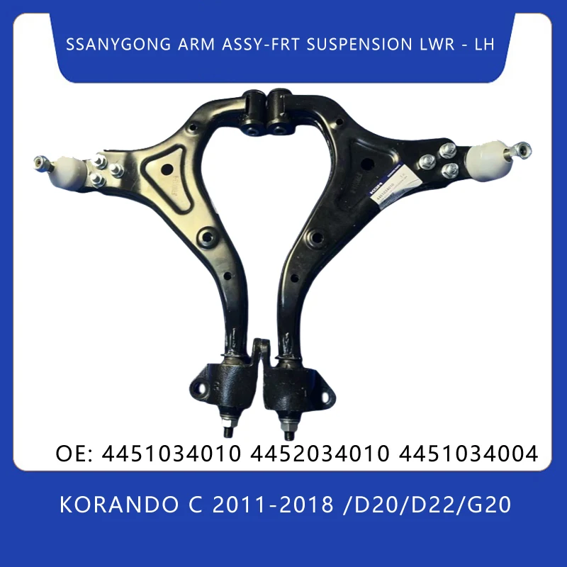 

4451034010 4452034010SSANGYONGThe front left and right lower parts are equipped to fit KORANDO C 2012-2018/D20/D22/G20