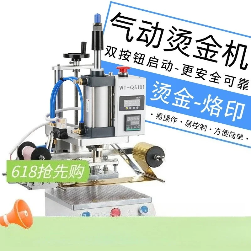 Pneumatic bronzing machine PU leather embossing hot stamping notebook logo trademark pattern hot
