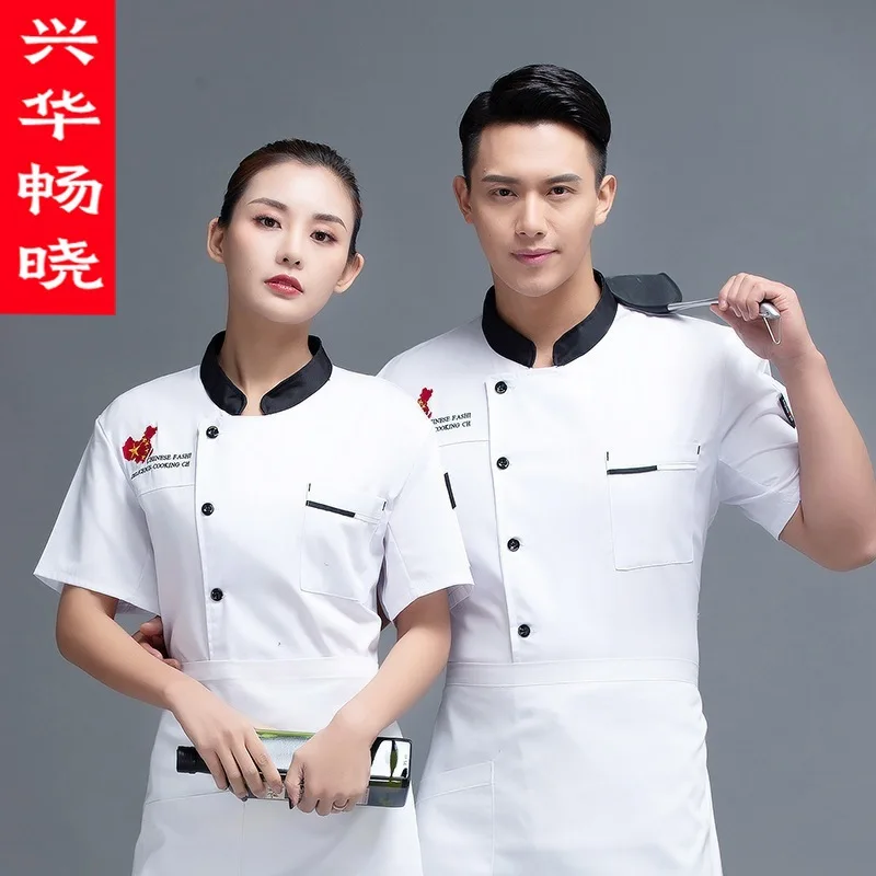 سترة الشيف طويلة الأكمام الرجال الربيع الصيف مطعم فندق مقصف المطبخ حجم كبير سترة العمل قصيرة الأكمام
