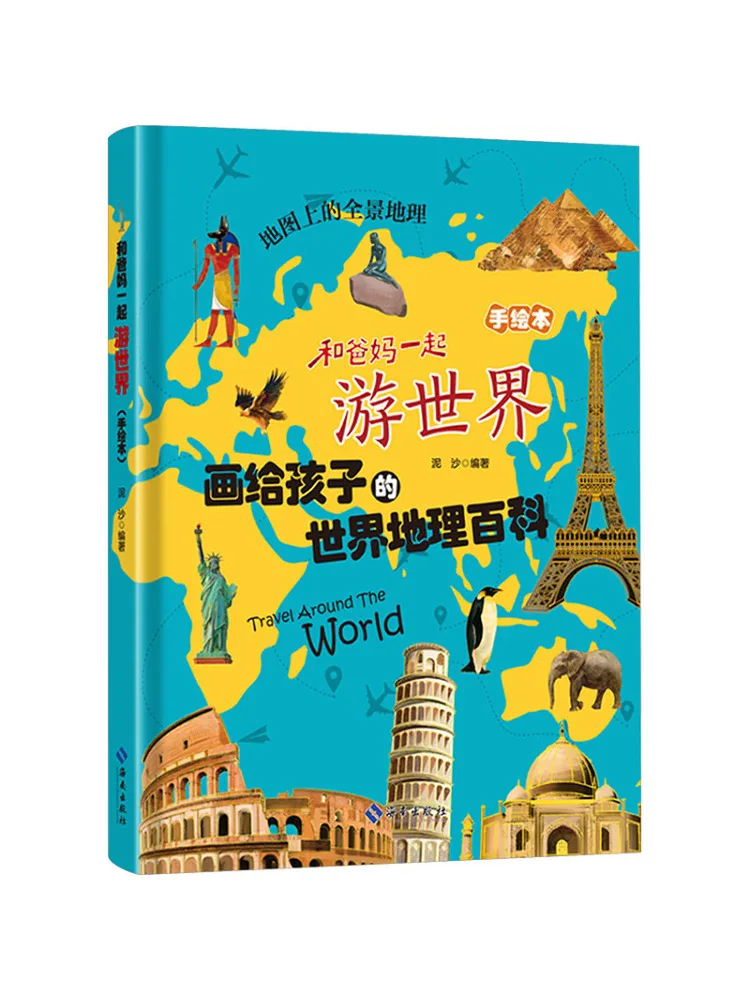 Book-Winshare 【hardcover】a World Geography Encyclopedia For Children Travel the World With Parents
