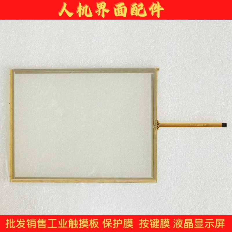 for LNC TP2000 Manipulator LNC System Operating Handle Touch Screen TP-2000 Touchpad Protective Film