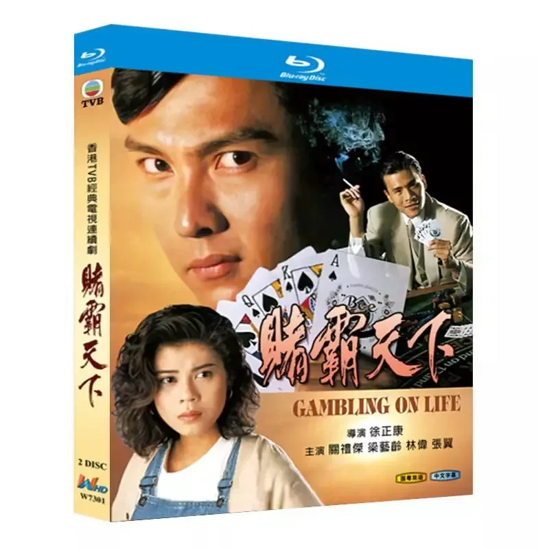 Blu-ray Ultra-HD: Гонконгская драма «Игрой в азарт» (1993) на диске BD, в составе актеров Гуань Лицзе и Лианг.