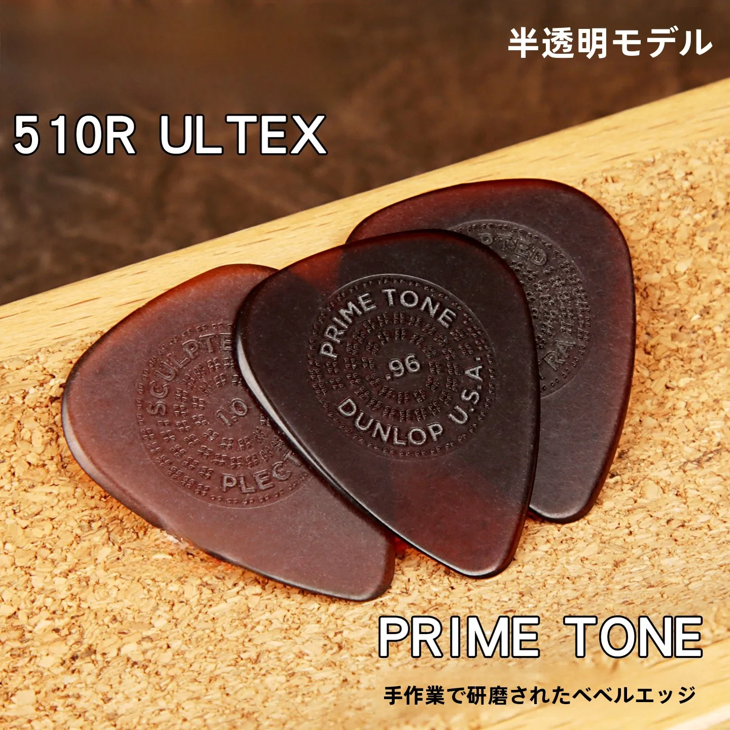 palheta-de-baixo-dunlop-510r-primetone-artesanal-em-formato-inclinado-cor-marfim-antiderrapante-acessorio-para-instrumentos-musicais