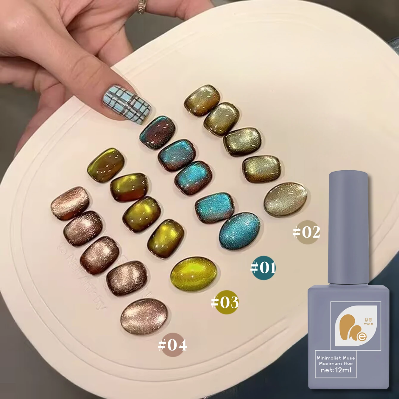 

MeC 1-4PCS 12ML Brown Base High-grade Glass Bead Cat's Eye Gel Nail Polish 2025 Autumn And Winter New Flash Blue-green Nail Art