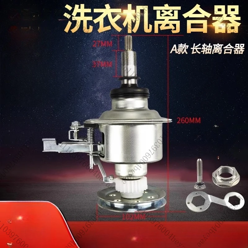 

Сцепление стиральной машины подходит для редуктора передачи автоматической стиральной машины