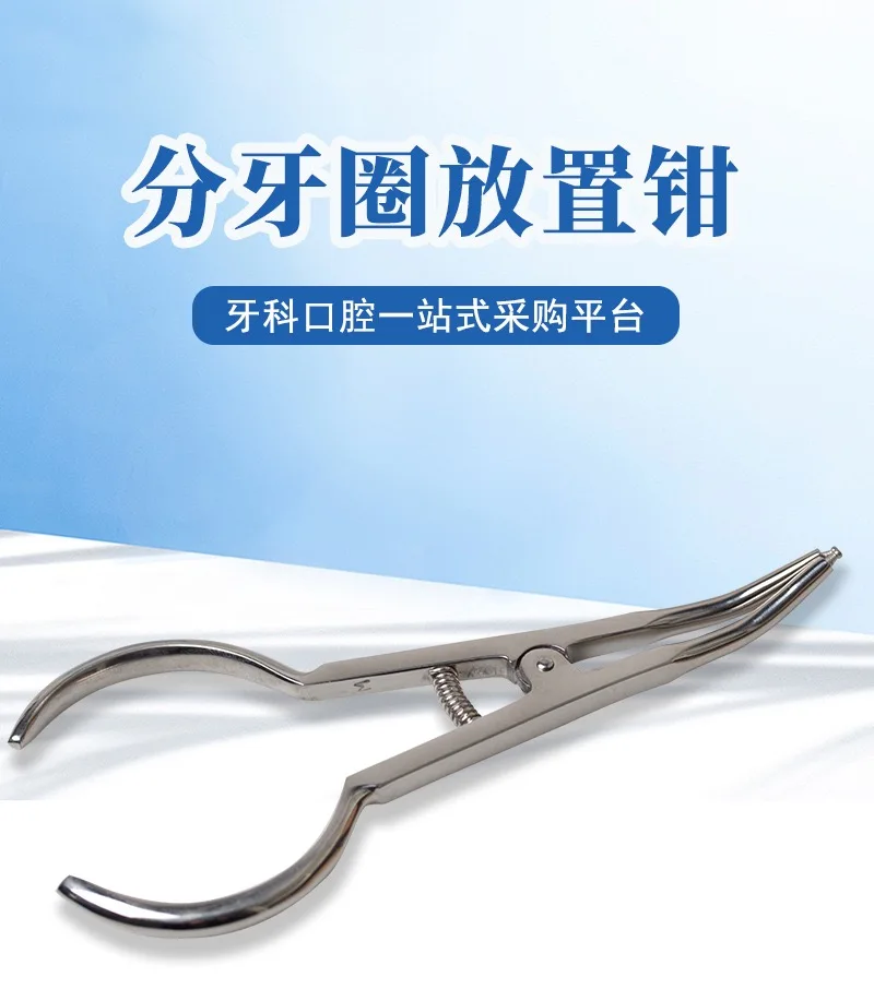 歯科用ダムクランプ配置プライヤー、歯科医院用ゴム製歯科矯正クリッププライヤー工具