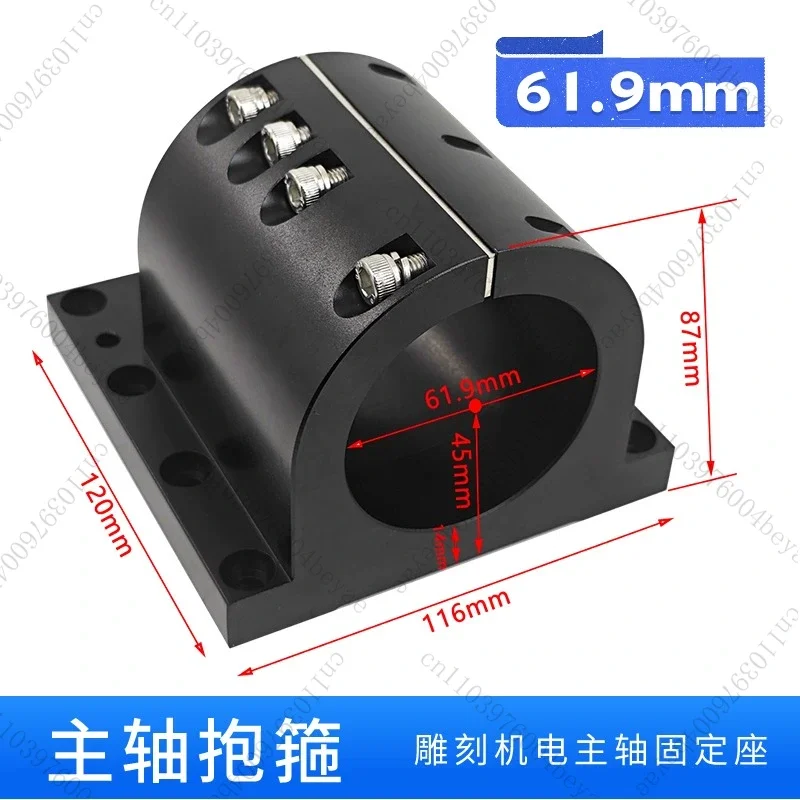 Engraving machine spindle, hoop fixing seat electric spindle 62mm80mm mounting bracket, seat clamp （1pcs）