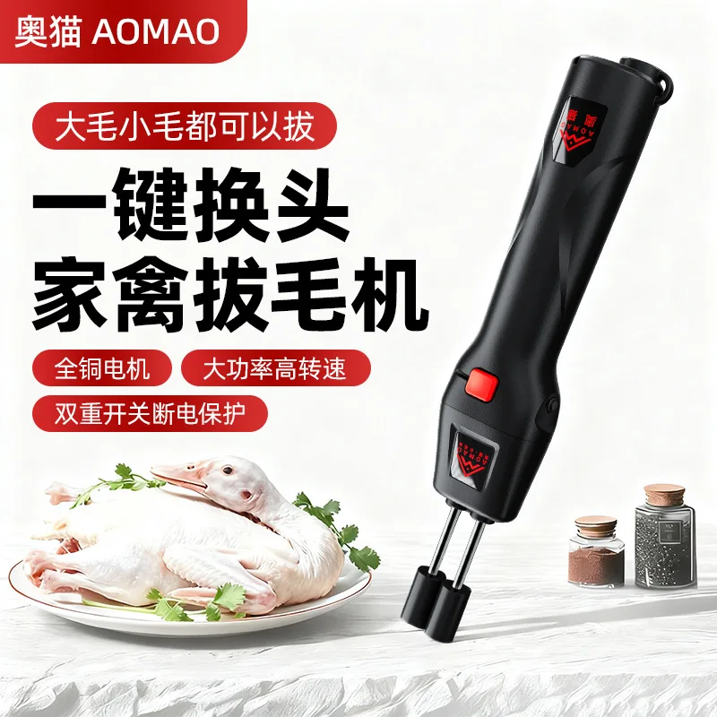 AOLIVIYA High Power Electric Chicken Duck Goose Plucking Machine Feather Remover Poultry Processor Specialty Tools