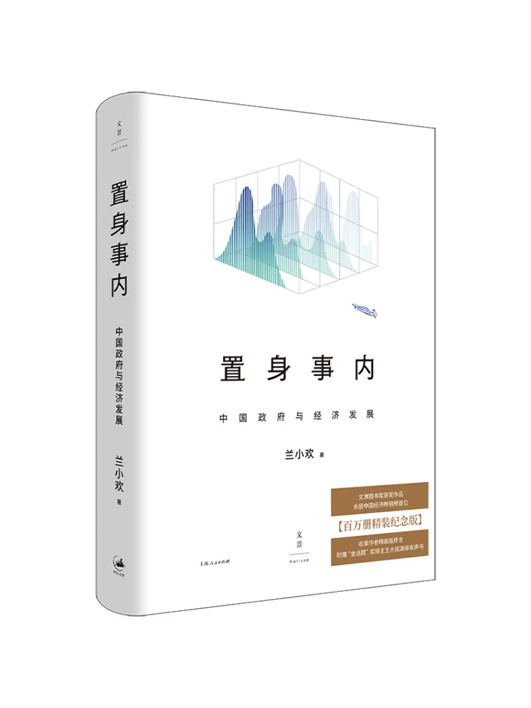 

Book-Winshare In the Event China Government and Economic Development Million Volumes Hardcover Commemorative Edition