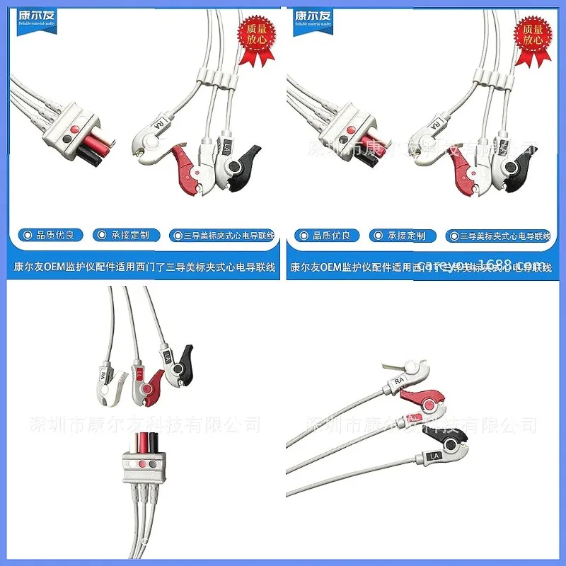 OEM ECG Cable Compatible with  3-Lead ECG Monitor, Clip-On Electrode Lead Wire
