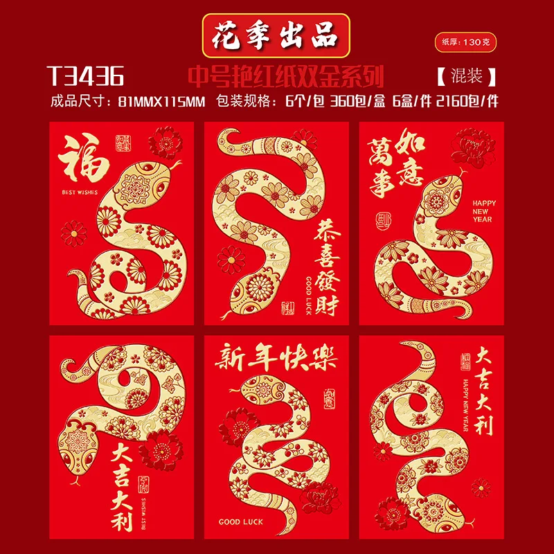 54pcs Chinese New Year Red Envelopes Cards 2025 Lunar Year Lucky Money Red Packets HongBao for Wedding Birthday Spring Festival