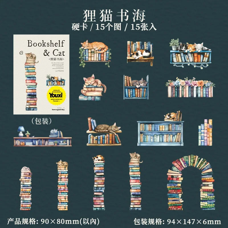 15pcs คู่มือ Bottoming ชั้นวางหนังสือ Black Cat ชั้นวางหนังสือสติกเกอร์ตู้หนังสือ Theme Pack Hard Card Series อุปกรณ์ 147*94 มม.