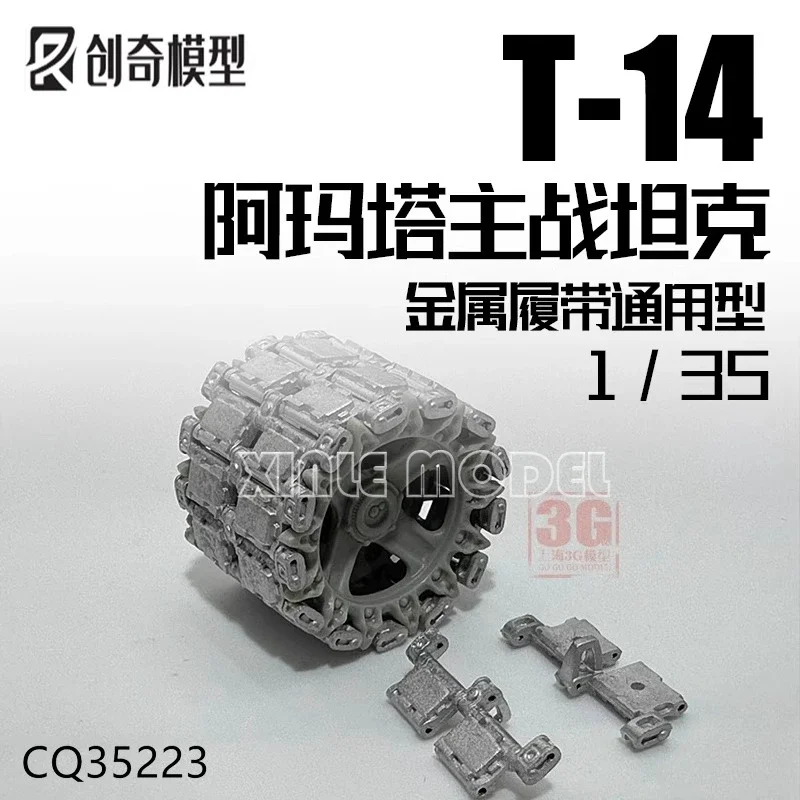 

Chuangqi Model Parts 35223 Russian T-14 Armata Tank Metal Track, Universal 1/35