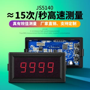 JS5140 истинное среднеквадратичное значение амперметр переменного тока Высокоточный интеллектуальный цифровой дисплей Вольтметр постоянного тока высокоскоростной измеритель