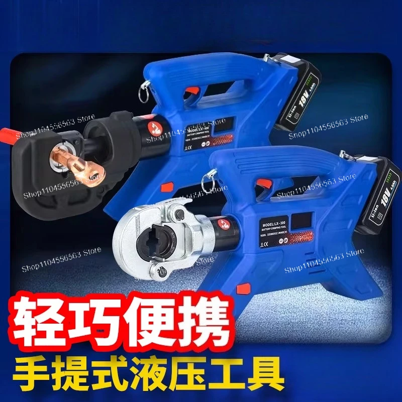 

Electric hydraulic pliers LX-300 400 85C copper and aluminum terminal crimping pliers rechargeable crimping pliers