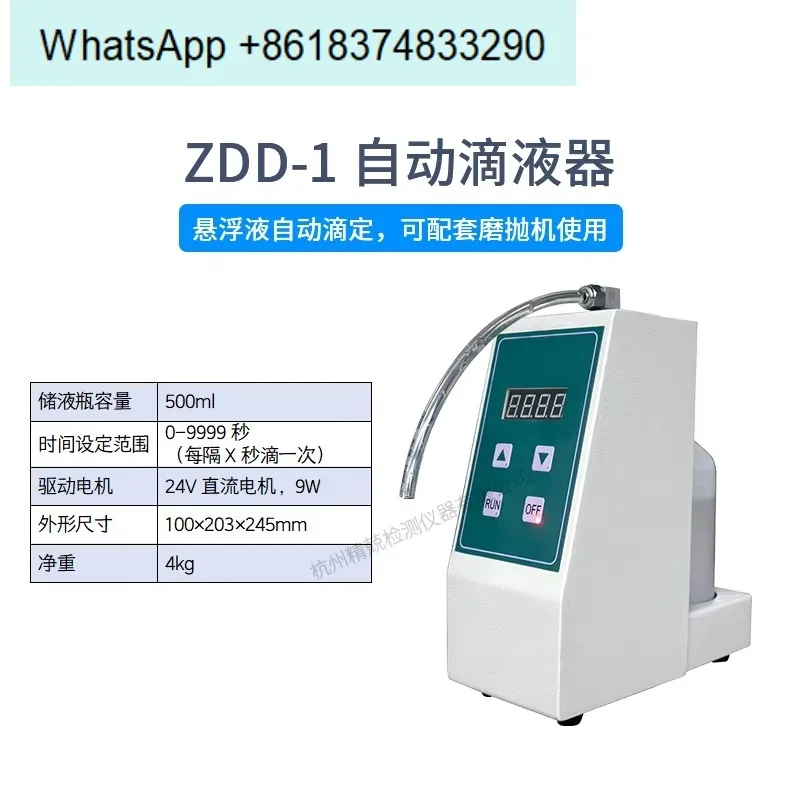 YMPZ-2-250 (300) double disc automatic metallographic sample grinding and polishing machine, stepless speed regulation