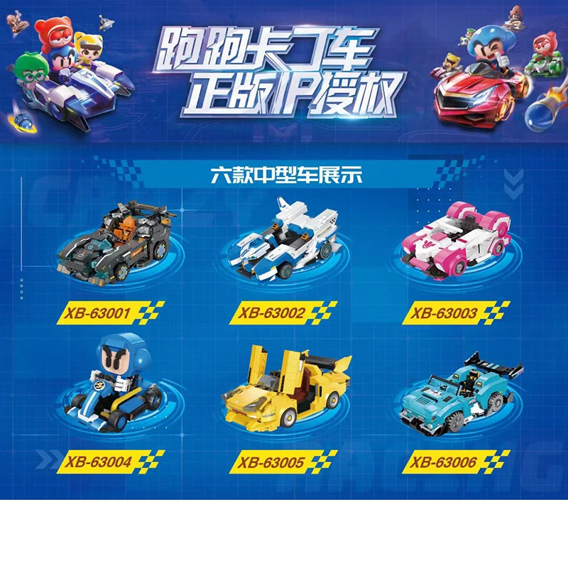 Kart Racing Series Bricks Toys Alloy Starship Marshmallow Pyron SR Atlas Novice Practice Car Set Building Blocks Mini Model Kit
