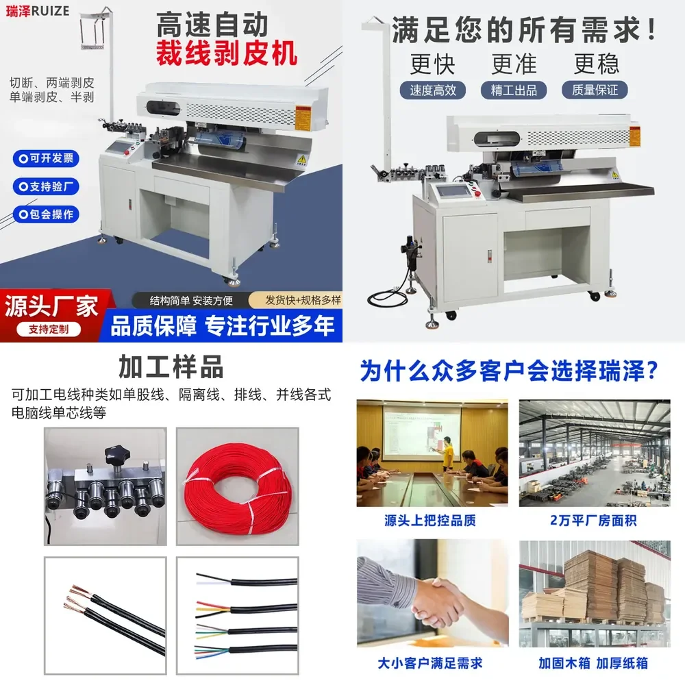 HCY Factory direct supply wire high-speed wire stripping machine, wire cutting machine, high-speed automatic computer